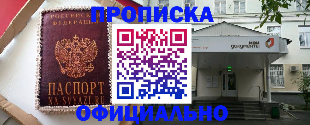 временная регистрация недорого в Горнозаводске