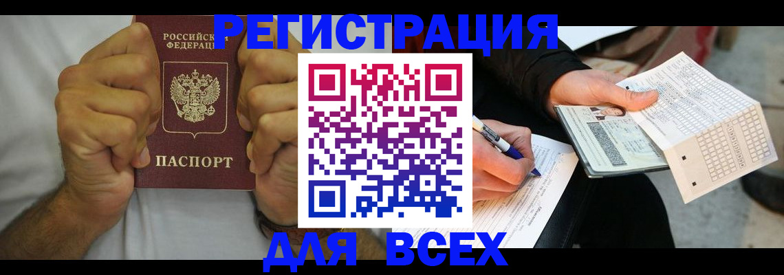 временная регистрация для школы в Горнозаводске