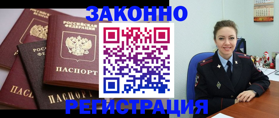 временная регистрация собственник в Горнозаводске