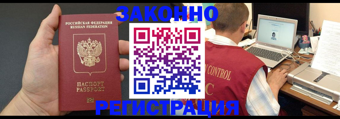 временная регистрация для школы в Горнозаводске